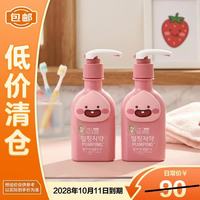 竹盐 萌趣儿童派缤牙膏（草莓味）160g*2