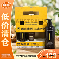 临期品：菲诗蔻 生姜巴毫丰盈洗发水550ml*2瓶+80ml强韧发丝控油