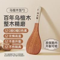 炊大皇 锅铲乌檀木铲子不粘锅专用炒菜铲子锅铲耐高温木勺饭勺