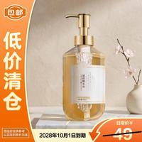 儒意 玻尿酸水光洗发水500ml