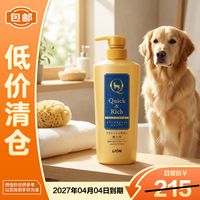 艾宠 宠物洗护二合一沐浴露犬用专研皂香450ml