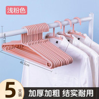茶花 衣架 5只 粉色 防滑款