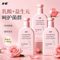 步长 乌木玫瑰护理液女性私护草本温和舒缓不刺激植萃私处洗液