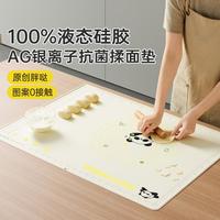 炊大皇 抗菌硅胶揉面垫食品级家用烘焙面板耐高温和面案板防滑擀面仗垫子