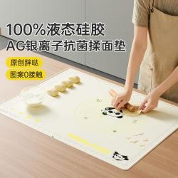 炊大皇 抗菌硅胶揉面垫食品级家用烘焙面板耐高温和面案板防滑擀面仗垫子