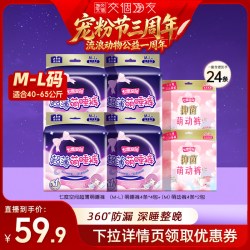 七度空间 安睡裤超薄萌睡裤