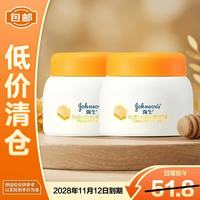 强生 婴儿蜂蜜防护面部倍润霜25g case*2