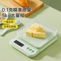 炊大皇 厨房秤烘焙电子秤精准称重秤家用克秤0.1g高精度耐用食物小秤