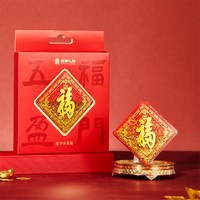 恭王府 招财进宝流沙冰箱贴康熙福字博物馆文创