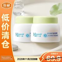 强生 儿童活力倍护滋润霜 25g*2