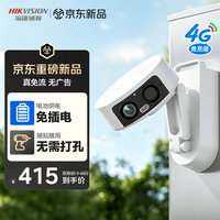 海康威视 4g监控摄像头 终身免流量 无需连WiFi 电池供电免插电 磁吸底座 9000mAh锂电池 可充电款R5P