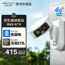 海康威视 4g监控摄像头 终身免流量 无需连WiFi 电池供电免插电 磁吸底座 9000mAh锂电池 可充电款R5P