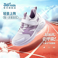 361° 儿童追风pro全能超轻跑鞋开学季必备体测鞋子