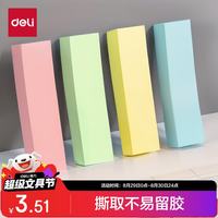 得力 7730 4色分条便利贴 76*19mm 400张