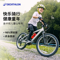迪卡侬 官方旗舰店儿童自行车青少年变速山地单车男女学生车306596