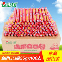 金锣 口口福火腿肠香肠25g*100支 整箱批发烧烤肠包邮
