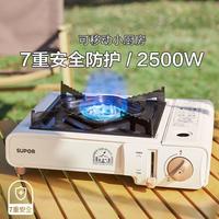 苏泊尔 卡式炉户外自带防风罩露营烤肉火锅家用便携式瓦斯炉2.5KW