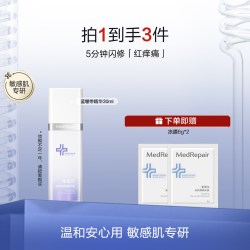 米蓓尔 蓝绷带精华液30ml保湿舒缓紧致敏感肌屏障修护精华水华熙生物