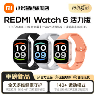 小米 REDMI Watch 6 活力版智能运动手表蓝牙通话超长续航心率监测