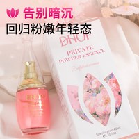 DHOP 草本植萃私处护理精华液皮肤表面抗菌女士私密肌肤护理液