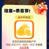 京东  入会积分抽奖99京豆  太粮米业京东自营旗舰店（入会低保3京豆，首页下拉积分抽奖）