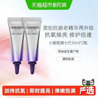 自然堂 抗老紧致淡纹 精华液10ml*2