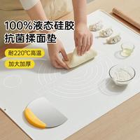 炊大皇 抗菌揉面垫食品级加厚防滑母婴级硅胶家用面点擀面垫和面烘焙案板