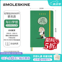 魔力斯奇那 史努比Snoopy联名日程本2026年花生漫画快乐小狗 每日梦想-2026年日记本