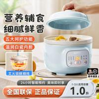 苏泊尔 电炖锅电炖盅煲汤锅煮粥锅辅食锅白瓷内胆文火精炖