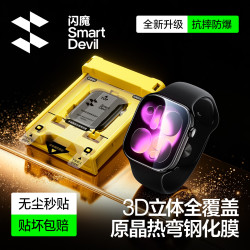 闪魔 适用苹果手表s11保护膜钢化膜s10/s11手表膜applewatch s11保护膜 两片装