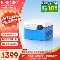 KINHANK 焕动光年·动动盒AI体感运动游戏机可连电视游戏机4K
