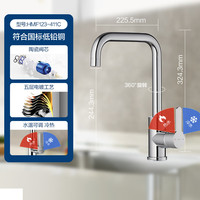 PLUS会员：恒洁 厨房水龙头 7字型旋转冷热出水洗菜盆水龙头123-411C