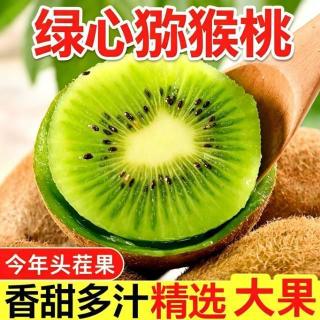 百亿补贴：晓乡 凤凰县米粮绿心猕猴桃2.5/5斤奇异果新鲜水果单果70克起