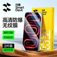 闪魔 适用红米k100promax钢化膜 红米k100pro钢化膜手机膜超清镜头膜防刮耐磨顺滑无白边防摔保护贴膜 2片