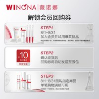 薇诺娜 第二代特护洁面乳20g 试用小样氨基酸 尝鲜派样