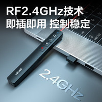 得力 无线演示 翻页笔