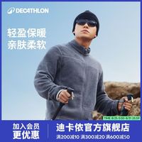 百亿补贴：迪卡侬 抓绒衣运动冲锋衣户外时尚保暖舒适亲肤柔软摇粒绒内胆OSN1