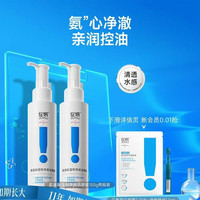 绽妍 氨基酸洁颜蜜150g*2