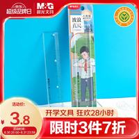 晨光 文具人教版课本同步波浪边尺子小学生直尺15cm文具考试专用 刻度清晰单个装开学文具