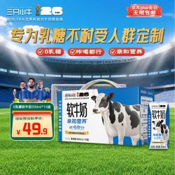 现代牧业 三只小牛0乳糖全脂软牛奶200mlx10盒