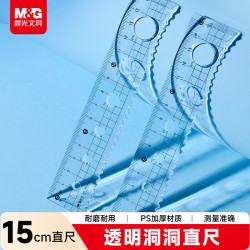 晨光 文具洞洞直尺波浪边尺子小学生直尺15cm文具考试专用 轻松画圆单个装开学文具