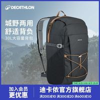 百亿补贴：迪卡侬 双肩包NH100轻量户外登山骑行运动徒步旅行轻便书包OSN1