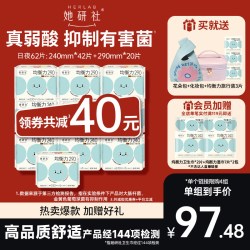 她研社 均衡力卫生巾姨妈巾弱酸有益后生元抑菌