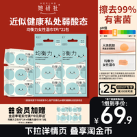 她研社 均衡力女性湿巾7片*21包弱酸温和