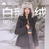 美力城 钛金系列短款羽绒服女装鹅绒工装情侣男士外套