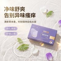 暖暖草本雪莲清芯净养卫生护垫透气贴女性私处护理雪莲贴