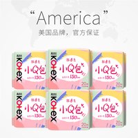 高洁丝 迷你卫生巾姨妈女纯棉日用150mm120片护垫超薄透气