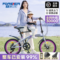 永久 官方旗舰店亲子折叠自行车带娃单车通勤变速遛娃母子车GX1060