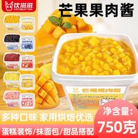 饮滋滋芒果果肉酱 750g 烘焙面包夹心果酱