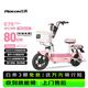 飞鸽电动自行车 E75Plus2026款新国标电动车长续航80KM铅酸电池48V21Ah用电瓶车可上牌樱花粉
